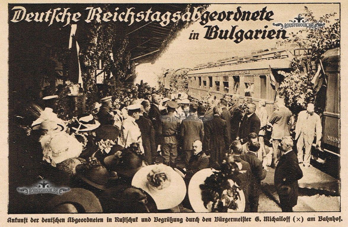 Пристигането на германските депутати в Русе