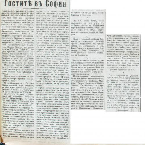 Вестник "Пряпорец", 26 юни 1916 г.