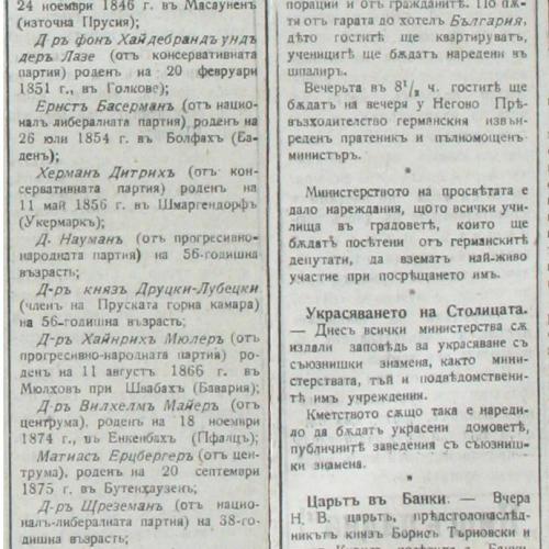 Вестник "Пряпорец", 24 юни 1916