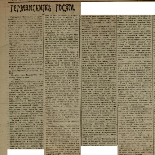 Вестник "Нов век", бр. 2164 от 28 юни 1916 г.
