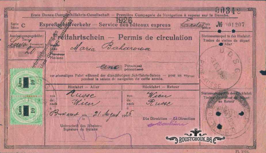 Билет/ разрешително за пътуване на Мария Бахарова, 1926 г.