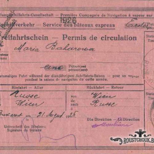 Билет/ разрешително за пътуване на Мария Бахарова, 1926 г.