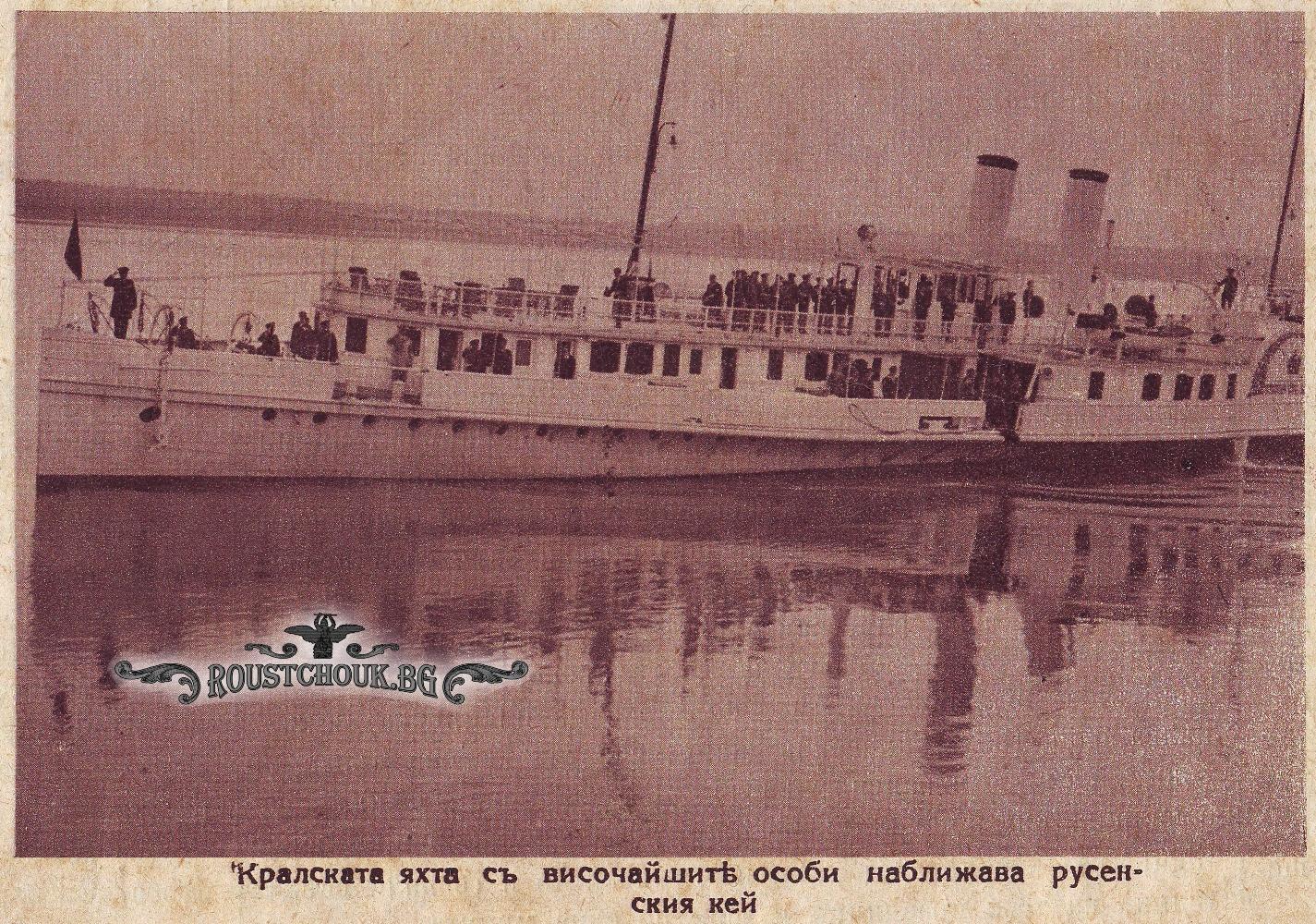 Кралската яхта „Стефан чел Маре“ с височайшите особи на борда
