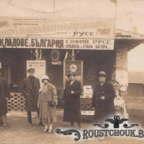 Русенци на Първия международен мострен панаир в България, 29.03.1925 г.