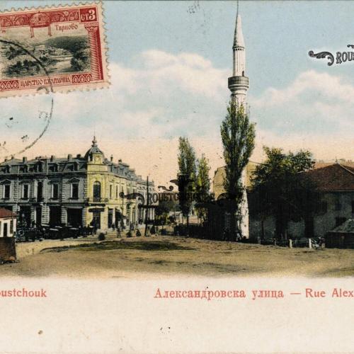 Улица „Александровска, в центъра е  Кредитна банка „Гирдап“, около 1900 г.,