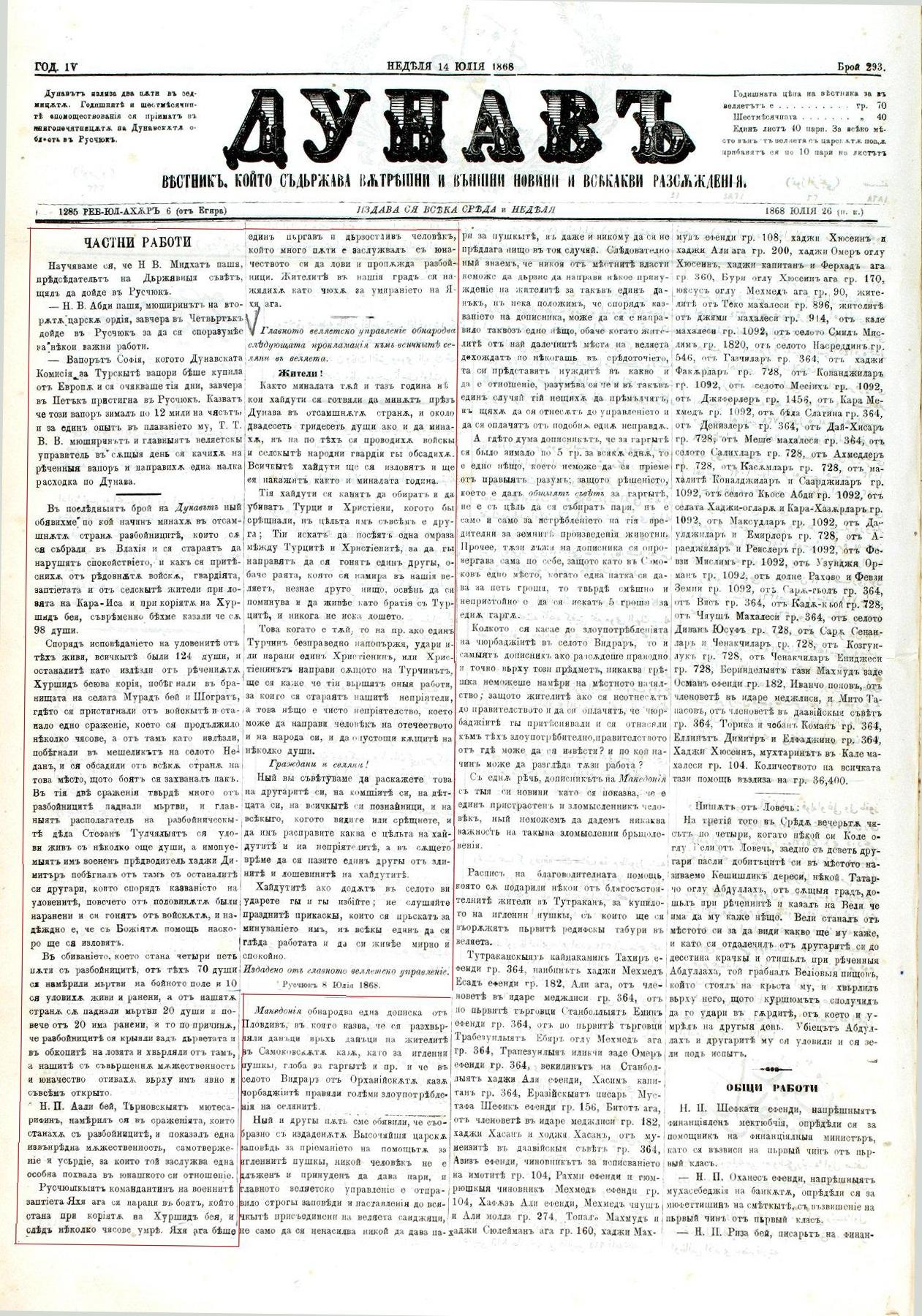 Вестник "Дунав", бр. 293