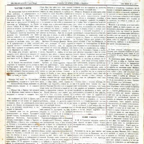 Вестник "Дунав", бр. 294