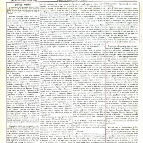 Вестник "Дунав", бр. 295