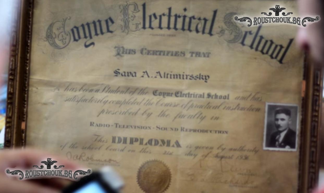 Дипломата на Сава Алтимирски за завършване на Електротехническото училище Койн, 21 август 1936 г.,