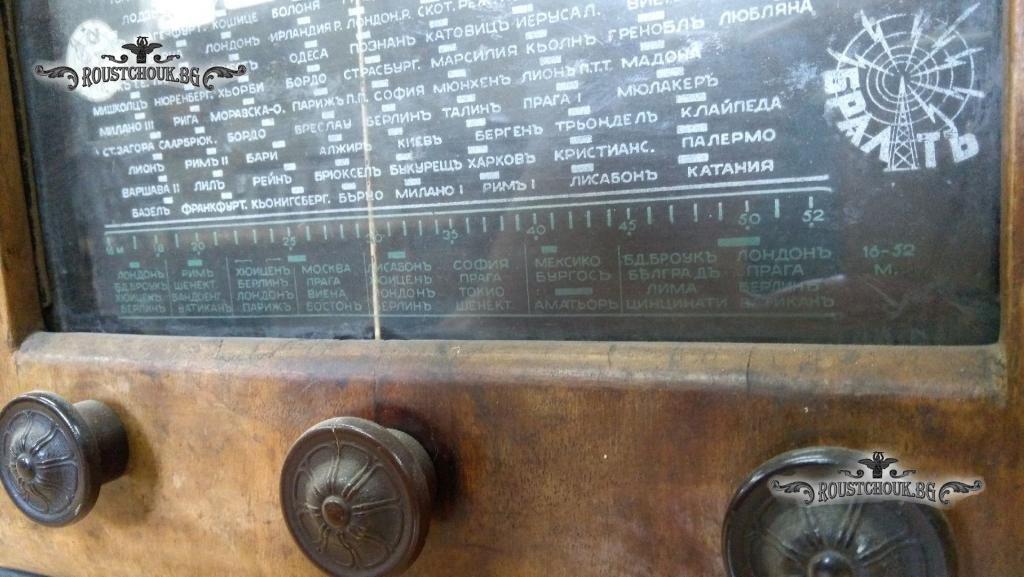 Радиоапарат „Бралт“,  предоставена от Емил Алтимирски