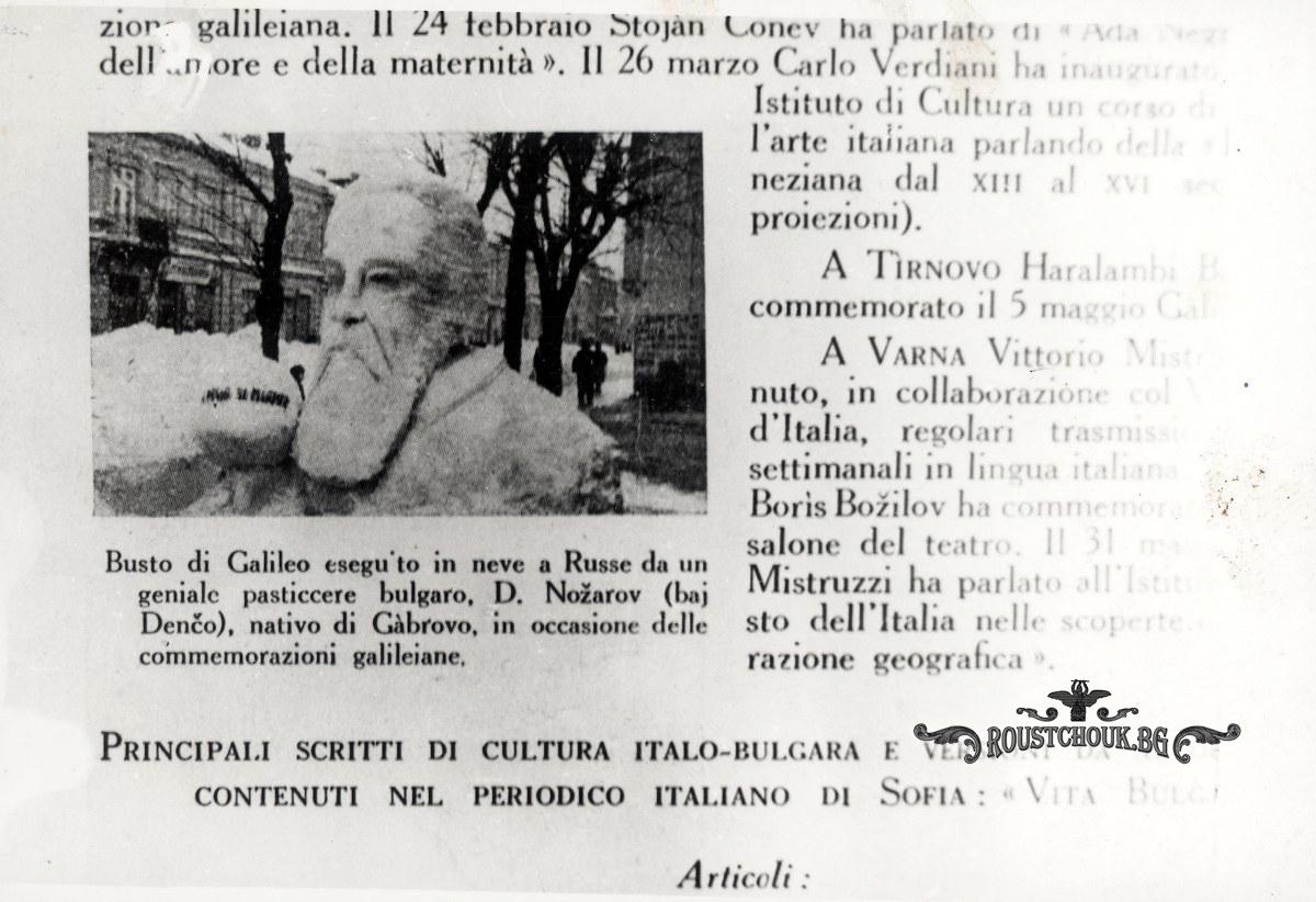Изрезка от италиански вестник с бюста на Галилео Галилей