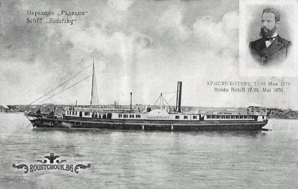 Картичка с историческия параход "Радецки"