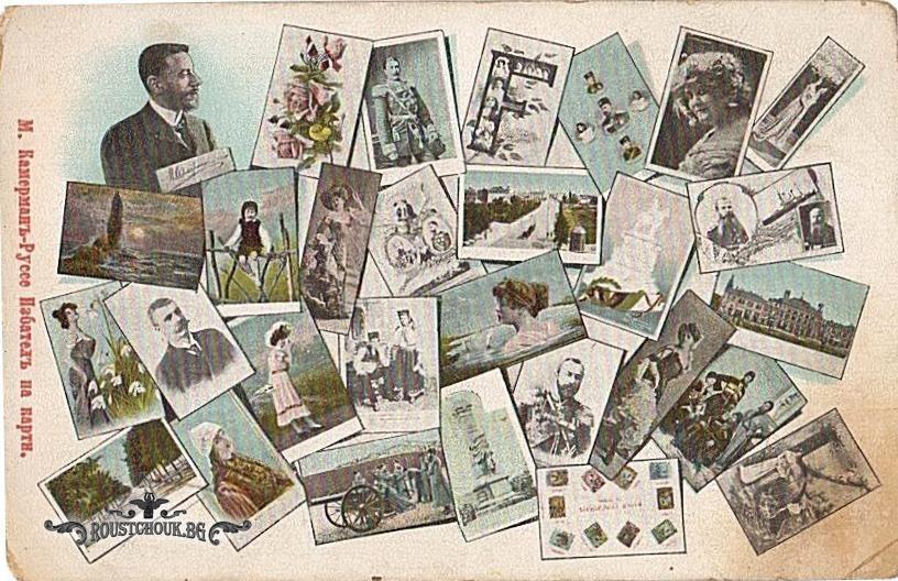 Рекламна пощенска карта