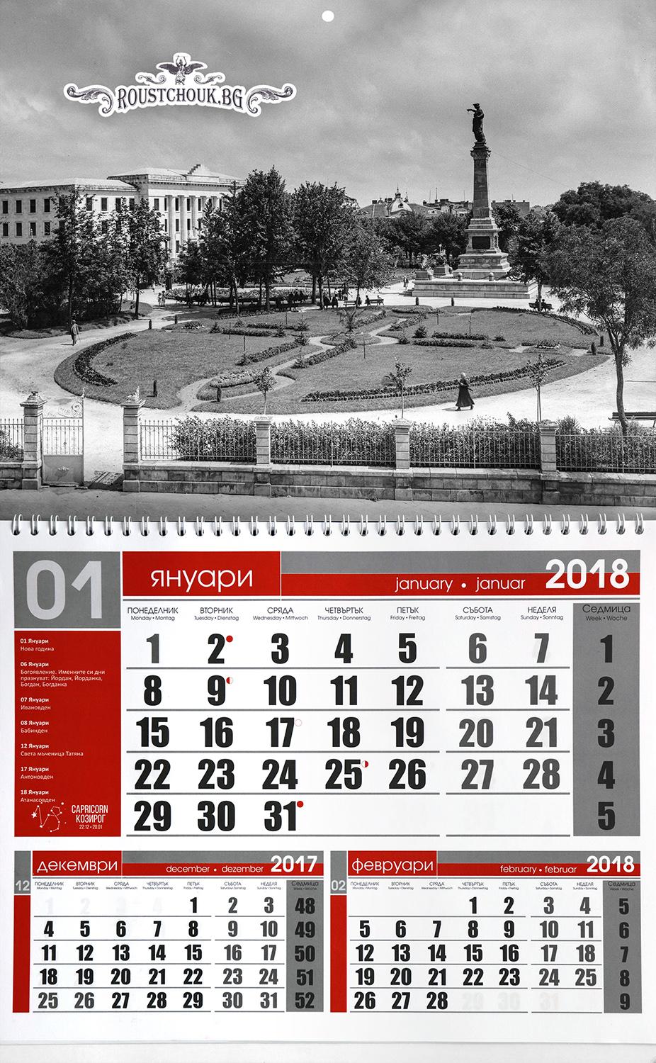 Календар 03