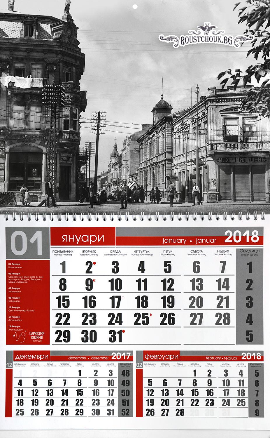 Календар 01