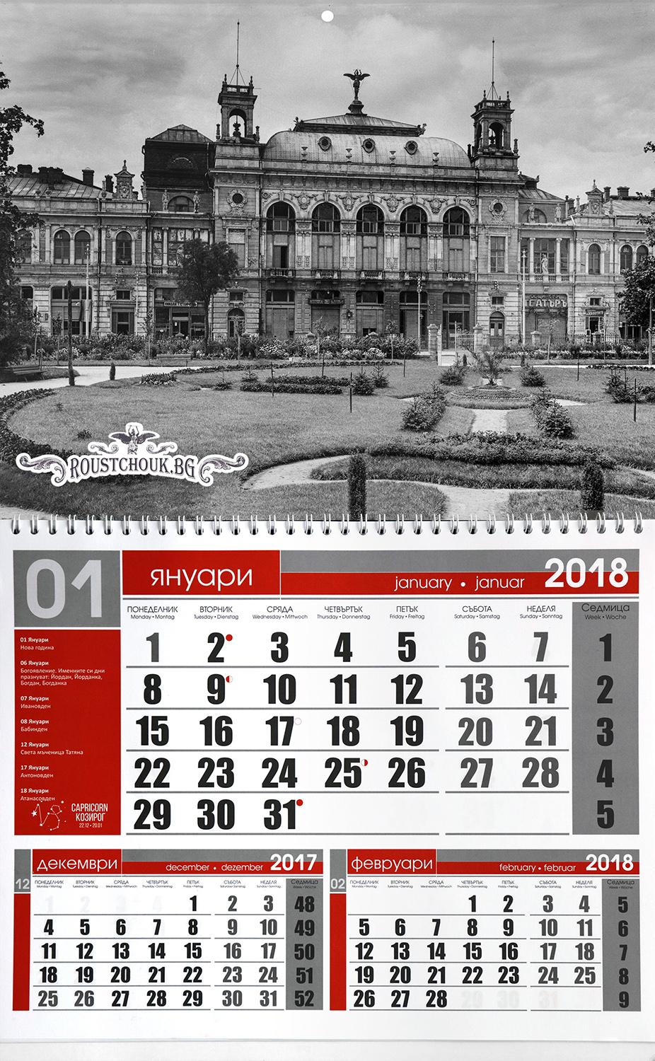 Календар 05
